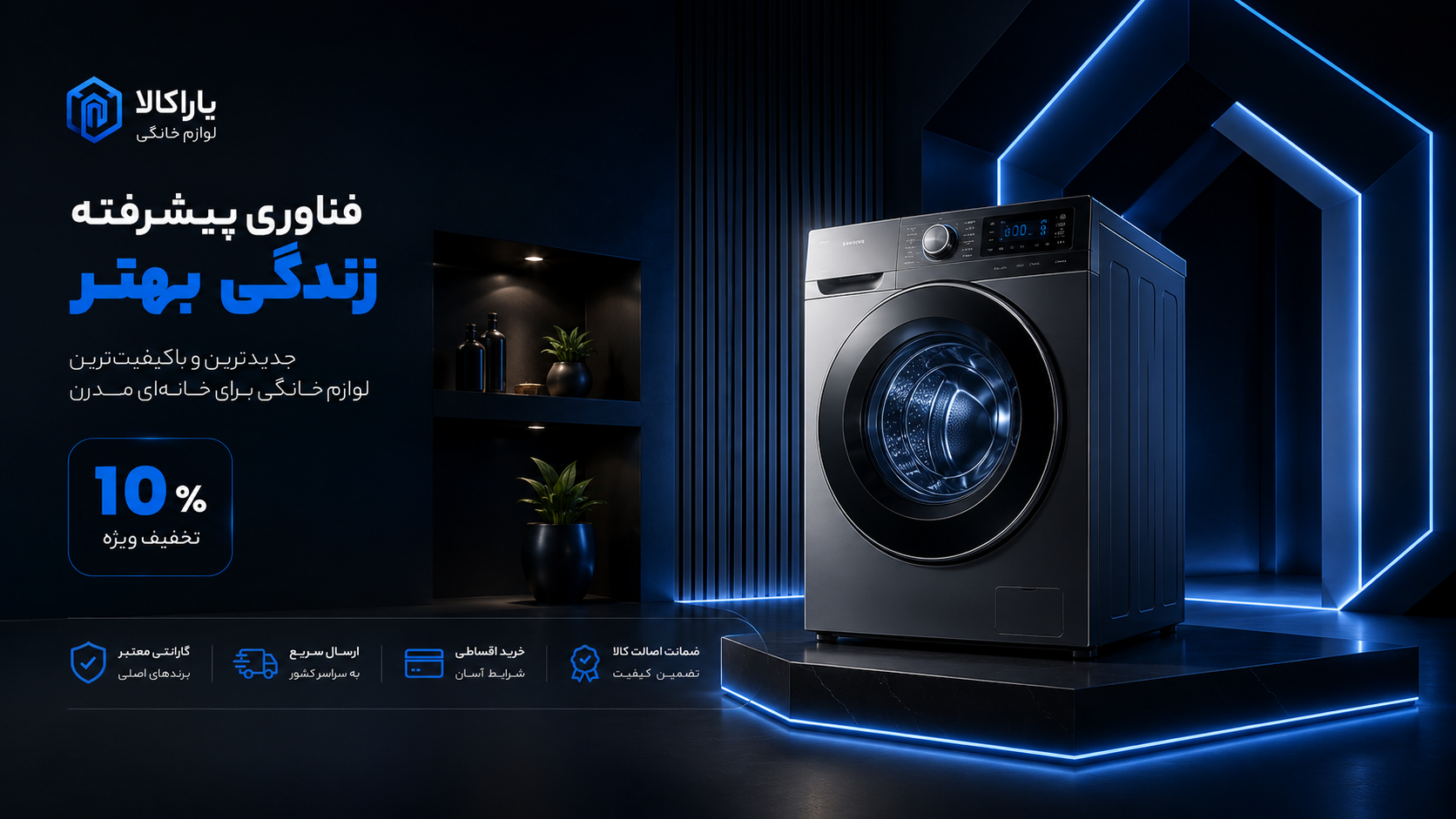 خرید لوازم آشپزخانه