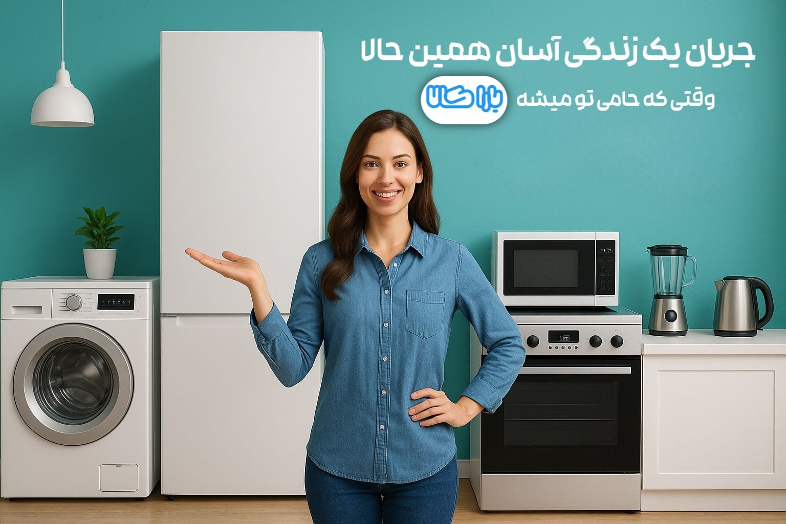 خرید لوازم آشپزخانه