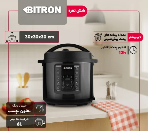 زودپز و پلوپز برقی بایترون چنئ برنامه ای BZP-2000
