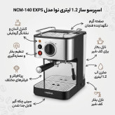 اسپرسو ساز نوا مدل NCM-14۰