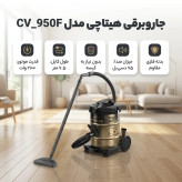 جاروبرقی هیتاچی مدل CV_950F