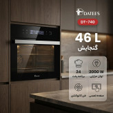 فر برقی 46 لیتری داتیس مدل DT-74۰