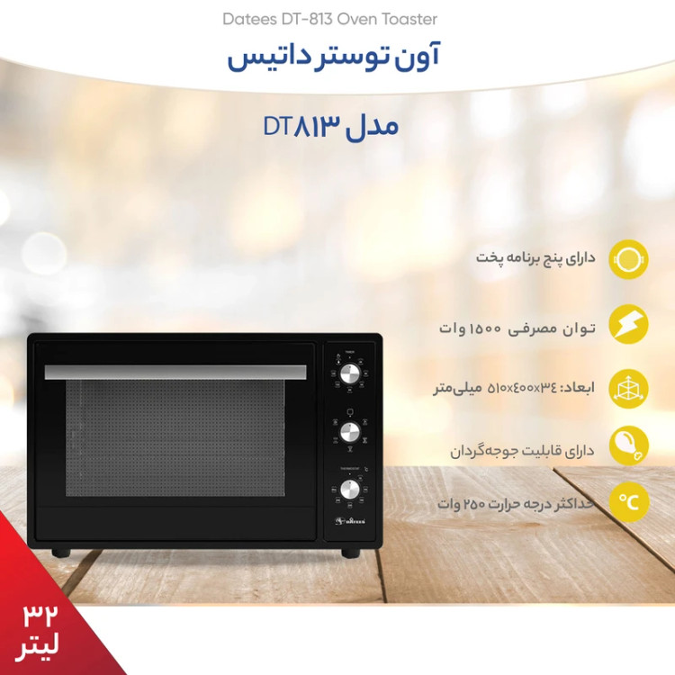 آون توستر داتیس مدل DT-813